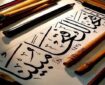 «چله سوره فتح تا دهه ولایت» برای آشنایی بیشتر با مفاهیم سوره فتح