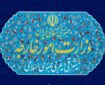 بیانیه وزارت امور خارجه درباره نقض آتش‌بس توسط آمریکا