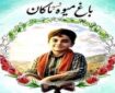 احداث باغ میوه ماکان به‌نام شهدای میناب در تبریز
