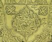 نگهداری قطعه فلزی منقش به قرآن در موزه الکفیل