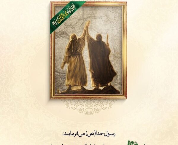 طرح | برگزیدگان خلق خدا