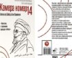 بزرگترین ناشر روسیه خاطرات رهبر شهید را منتشر کرد