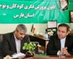 ضرورت نهادینه‌سازی حس وطن‌دوستی در بین نوجوانان
