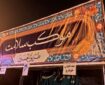 آغاز ثبت‌نام خادمان سلامت اربعین دانشگاه علوم پزشکی ایران