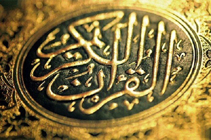 دوره تربیت معلم روخوانی قرآن کریم در شهرستان کارون برگزار می‌شود