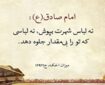 شهرت در عصر شبکه‌های اجتماعی؛ تهدیدی برای کمال عقل