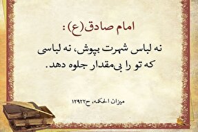 شهرت در عصر شبکه‌های اجتماعی؛ تهدیدی برای کمال عقل