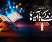 مشارکت ۶ هزار نفر در کنش «یادبود رهبر قرآنی»