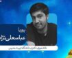 واکاوی اخلاق محیط زیست در ترازوی فلسفه و سنت اسلامی؛ از انسان‌محوری تا امانتداری الهی