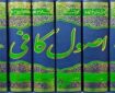بازخوانی میراث مشایخ قم در تدوین اصول کافی