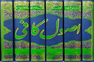بازخوانی میراث مشایخ قم در تدوین اصول کافی