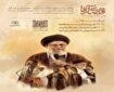 طرح «تربیت روایتگر و مبلغ مجموعه قصه آقا»  برگزار می‌شود
