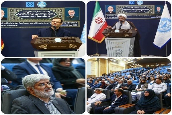تأکید بر تلازم «اخلاق، اقتدار علمی و تدبیر دیپلماتیک» در آیین نکوداشت شهیدان لاریجانی و خرازی