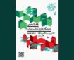 نشست خبری هفتمین نمایشگاه مجازی کتاب تهران برگزار می‌شود