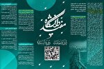 آغاز ثبت‌نام دوره‌های کارشناسی ارشد و دکتری در دانشگاه مفید