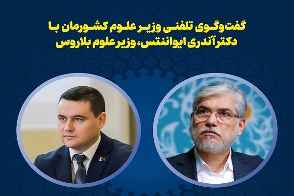 پیشنهاد ایران به سازمان شانگهای برای صیانت از امنیت دانشگاه‌ها و دانشمندان