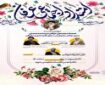نشست «امتداد اجتماعی عرفان» برگزار می‌شود