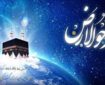 روز بخشش حیات به جهان‌ خاکی + فیلم