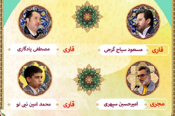 برگزاری محفل قرآنی در حرم عبدالعظیم(ع) برگزاری محفل قرآنی در حرم عبدالعظیم(ع)