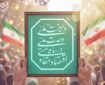 نام‌گذاری سال جدید مسئولیت دستگاه‌های اجرایی را دوچندان کرده است