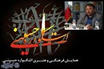 نهمین دوره همایش فرهنگیهنری اشکواره حسینی برگزار میشود نهمین دوره همایش فرهنگیهنری اشکواره حسینی برگزار میشود