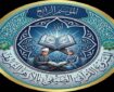 اعلام جزئیات چهارمین طرح تابستانه قرآن الازهر