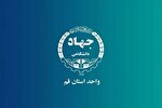مشاور امور بانوان و خانواده جهاددانشگاهی قم منصوب شد