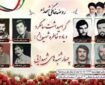 مراسم گرامیداشت یاد شهدا در ارومیه برگزار شد