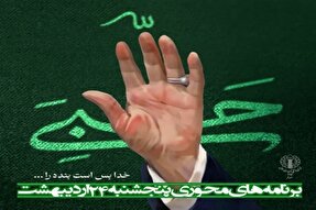 برنامه‌های محوری بیعت با رهبر انقلاب در استان قم اعلام شد