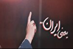 نماهنگ | ایران حسین بن علی(ع)