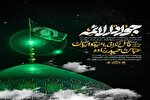 تعویض پرچم گنبد حرم مطهر حضرت موسی مبرقع(ع)