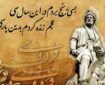 «شاهنامه» حماسه ماندگار وطن‌دوستی است