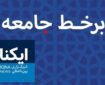 حج ۱۴۰۵ زیر سایه رهبر شهید