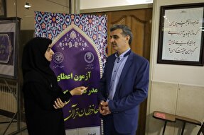 حضور ۹۷۰ حافظ اصفهانی در بیست‌ویکمین آزمون اعطای مدرک تخصصی حفظ