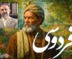 «شاهنامه» از بازآفرینی اسطوره تا تثبیت هویت