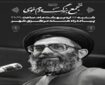 تجمع بزرگ مردم خوی در خون‌خواهی امام امت برگزار می‌شود