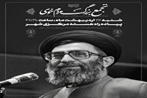 تجمع بزرگ مردم خوی در خون‌خواهی امام امت برگزار می‌شود