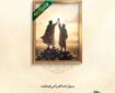 طرح | رقابت در بهشت