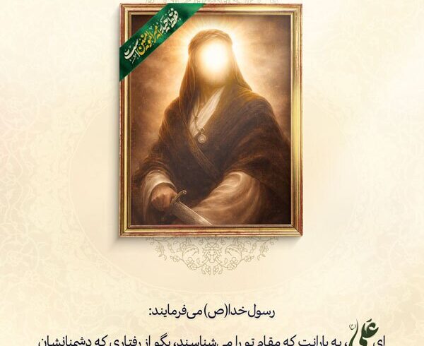 طرح | دوری از پلیدی‌ها