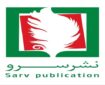 حضور نشر سرو با بیش از ۱۰۰ عنوان کتاب در نمایشگاه کتاب