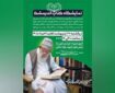 آغاز به‌ کار نمایشگاه کتاب اندیمشک