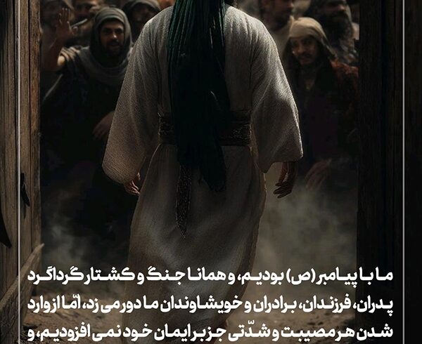 طرح | پیمودن راه حق