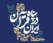 پویش «درخت محبت» اجرا می‌شود