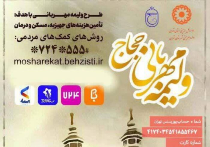 دعوت از زائران خانه خدا به حمایت از نیازمندان