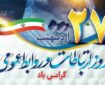 ارتباطات به‌مثابه نیرویی برای عدالت و کرامت انسانی است