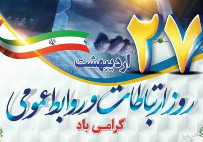 ارتباطات به‌مثابه نیرویی برای عدالت و کرامت انسانی است