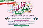 محفل نورانی «ازدواج آسمانی» برگزار می‌شود