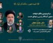 مراسم بزرگداشت شهدای خدمت در رشت برگزار می‌شود