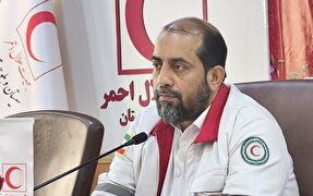 جمعیت هلال احمر سیستان‌وبلوچستان در آمادگی کامل بسر می‌برد