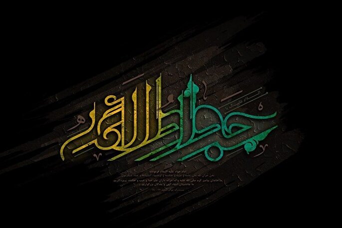 فیلم | نقش بی‌بدیل امام جواد(ع) در گسترش تشیع در کلام امام شهید